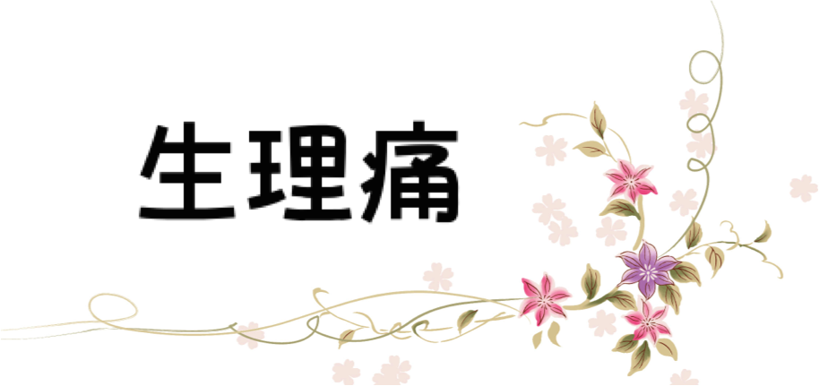 子宝相談について オレンジ薬房 高山市の子宝相談 不妊漢方薬局